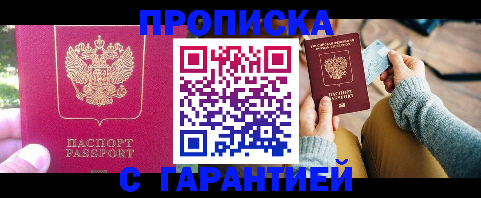 временная регистрация для школы в Старой Купавне